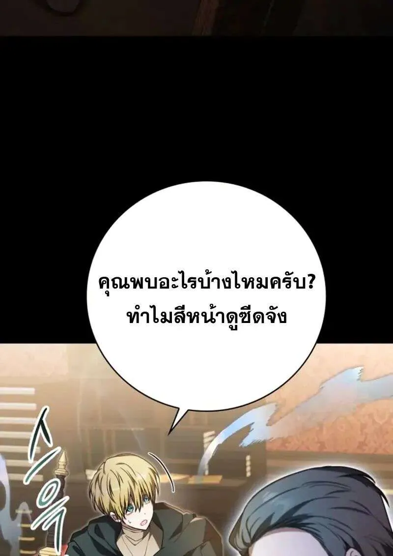 I Become a Legendary Arch Mage by Reading a Book ฉันกลายเป็นจอมเวทย์ในตำนานจากการอ่านหนังสือ ตอนที่ 61 หน้า 6