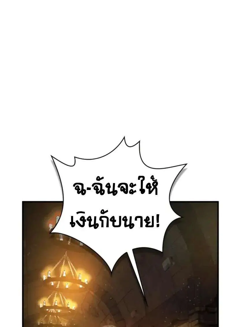 I Become a Legendary Arch Mage by Reading a Book ฉันกลายเป็นจอมเวทย์ในตำนานจากการอ่านหนังสือ ตอนที่ 61 หน้า 63
