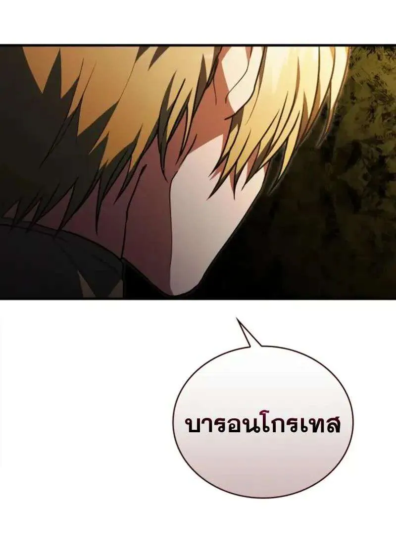 I Become a Legendary Arch Mage by Reading a Book ฉันกลายเป็นจอมเวทย์ในตำนานจากการอ่านหนังสือ ตอนที่ 61 หน้า 66