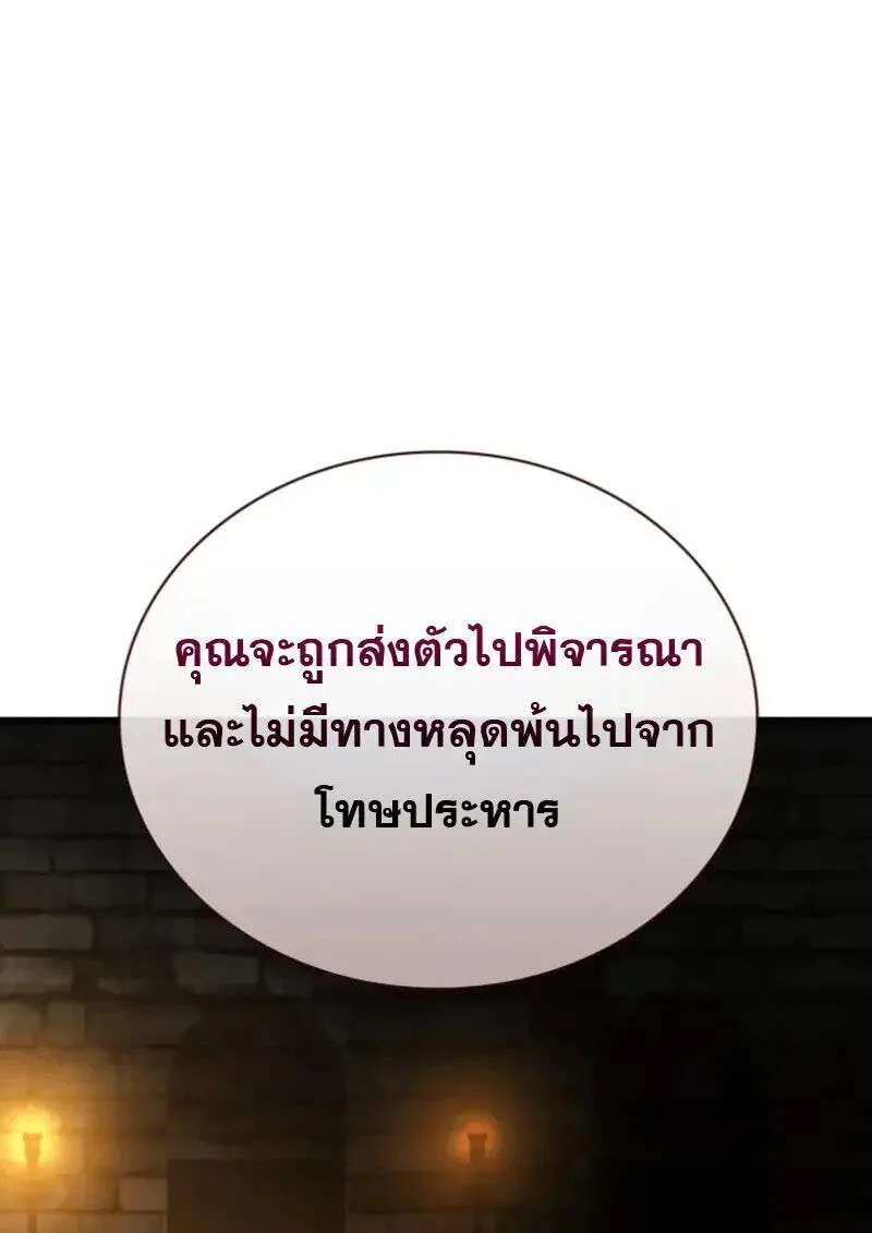I Become a Legendary Arch Mage by Reading a Book ฉันกลายเป็นจอมเวทย์ในตำนานจากการอ่านหนังสือ ตอนที่ 61 หน้า 67