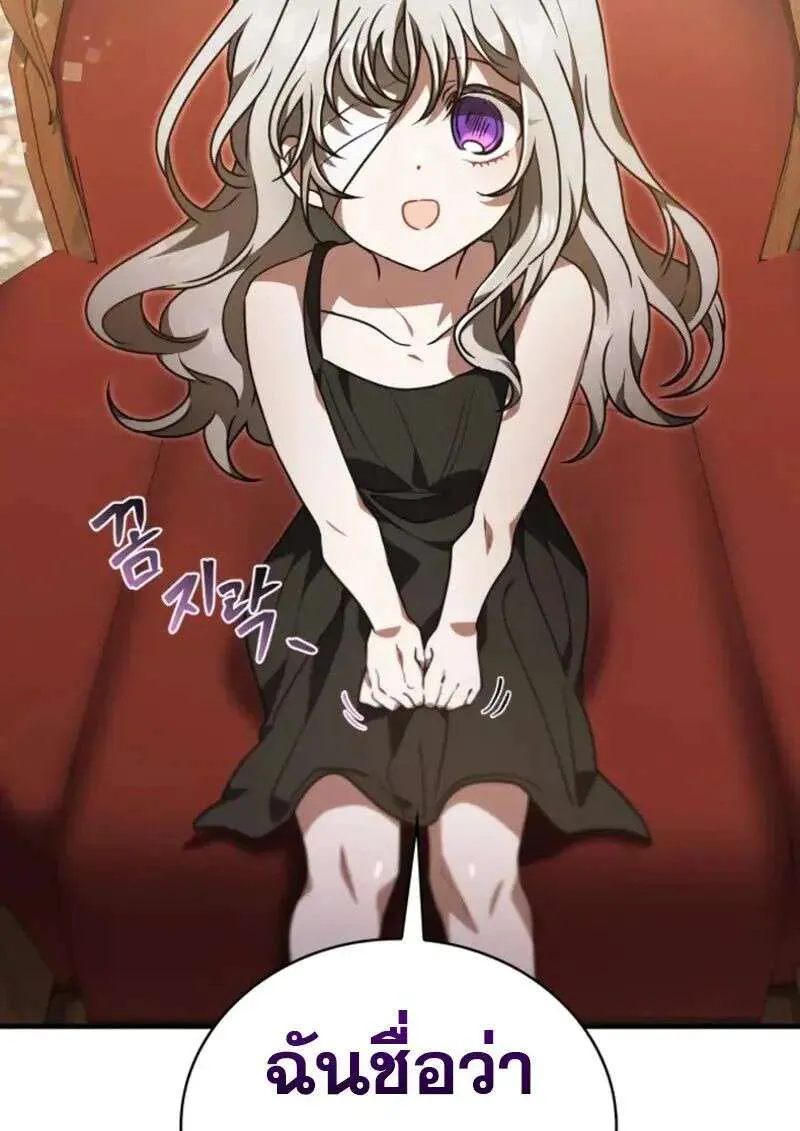 I Become a Legendary Arch Mage by Reading a Book ฉันกลายเป็นจอมเวทย์ในตำนานจากการอ่านหนังสือ ตอนที่ 61 หน้า 93