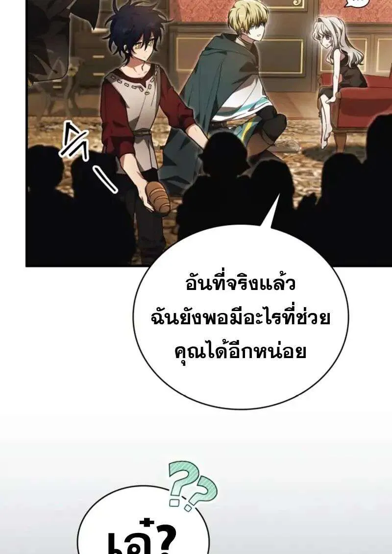 I Become a Legendary Arch Mage by Reading a Book ฉันกลายเป็นจอมเวทย์ในตำนานจากการอ่านหนังสือ ตอนที่ 61 หน้า 95