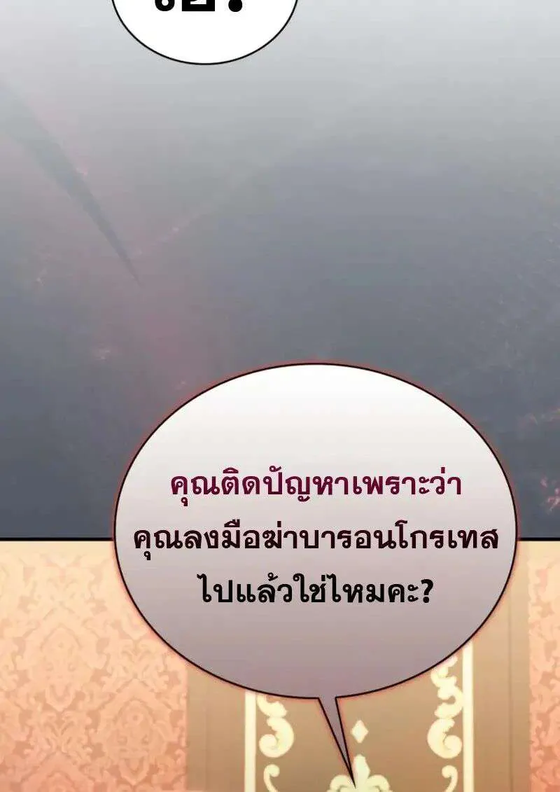 I Become a Legendary Arch Mage by Reading a Book ฉันกลายเป็นจอมเวทย์ในตำนานจากการอ่านหนังสือ ตอนที่ 61 หน้า 96