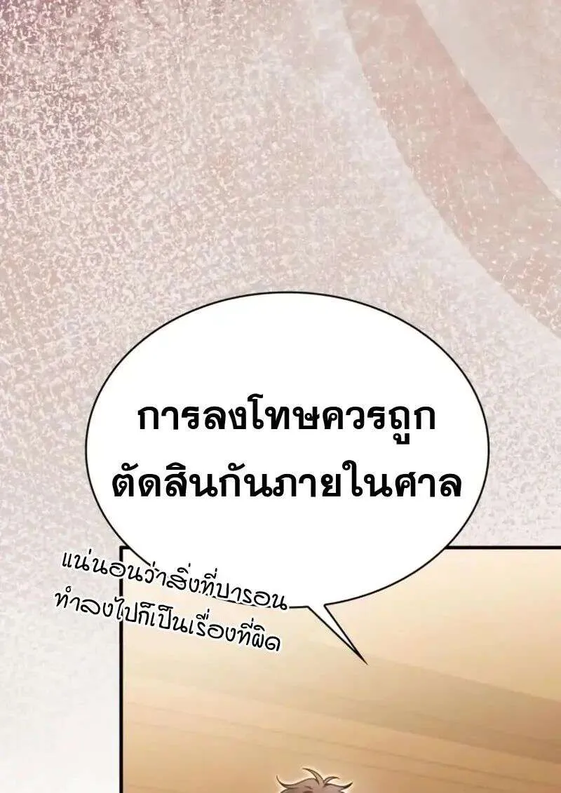 I Become a Legendary Arch Mage by Reading a Book ฉันกลายเป็นจอมเวทย์ในตำนานจากการอ่านหนังสือ ตอนที่ 61 หน้า 98