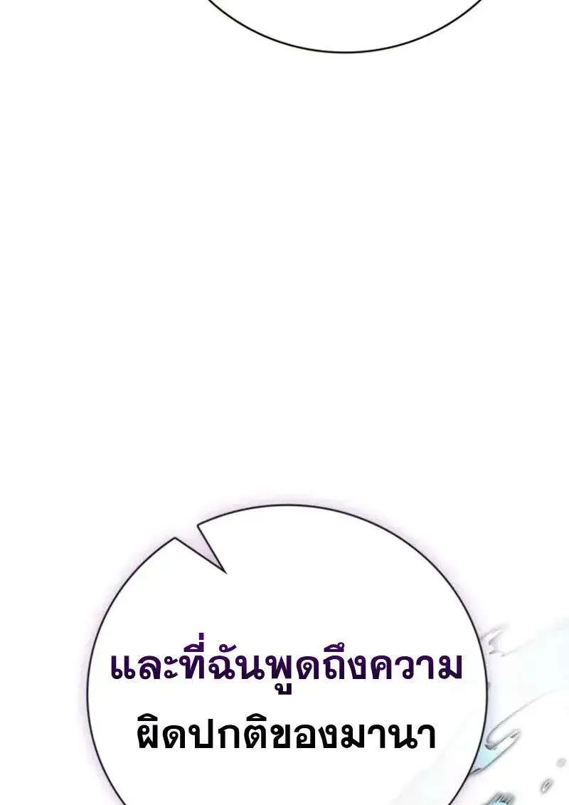 I Become a Legendary Arch Mage by Reading a Book ฉันกลายเป็นจอมเวทย์ในตำนานจากการอ่านหนังสือ ตอนที่ 62 หน้า 101