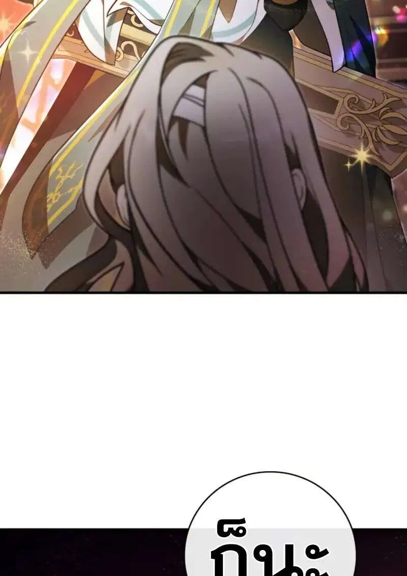 I Become a Legendary Arch Mage by Reading a Book ฉันกลายเป็นจอมเวทย์ในตำนานจากการอ่านหนังสือ ตอนที่ 62 หน้า 121