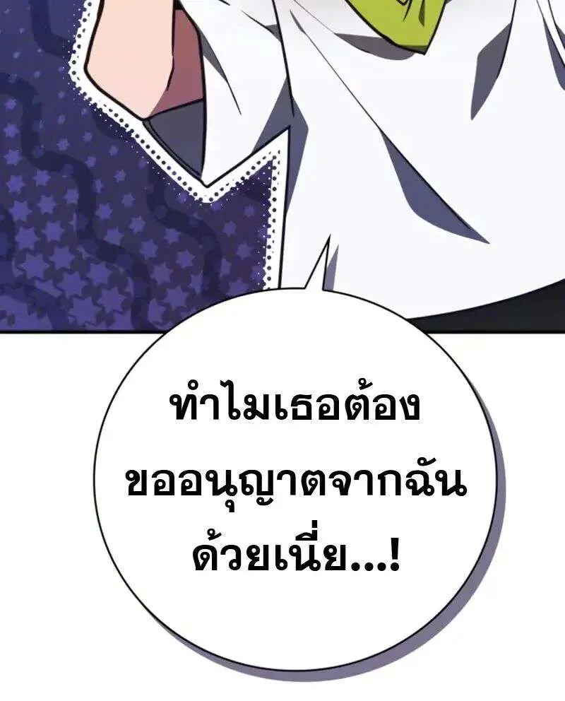 I Become a Legendary Arch Mage by Reading a Book ฉันกลายเป็นจอมเวทย์ในตำนานจากการอ่านหนังสือ ตอนที่ 62 หน้า 15