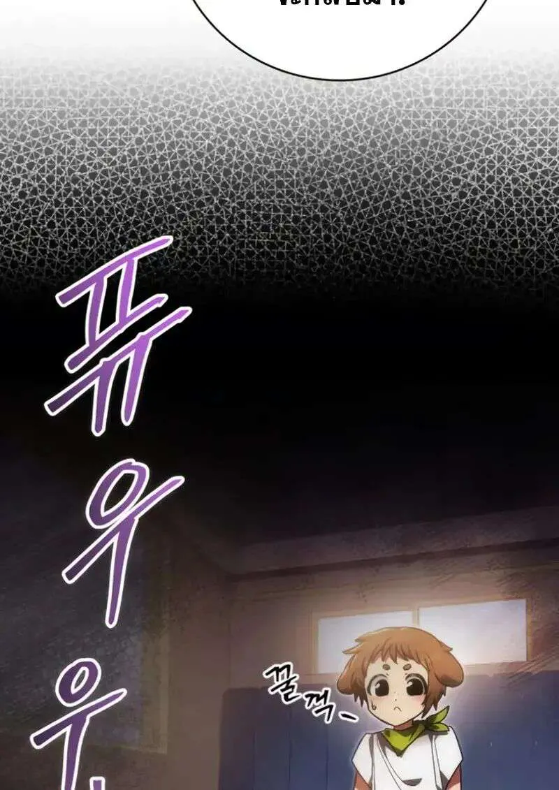 I Become a Legendary Arch Mage by Reading a Book ฉันกลายเป็นจอมเวทย์ในตำนานจากการอ่านหนังสือ ตอนที่ 62 หน้า 17