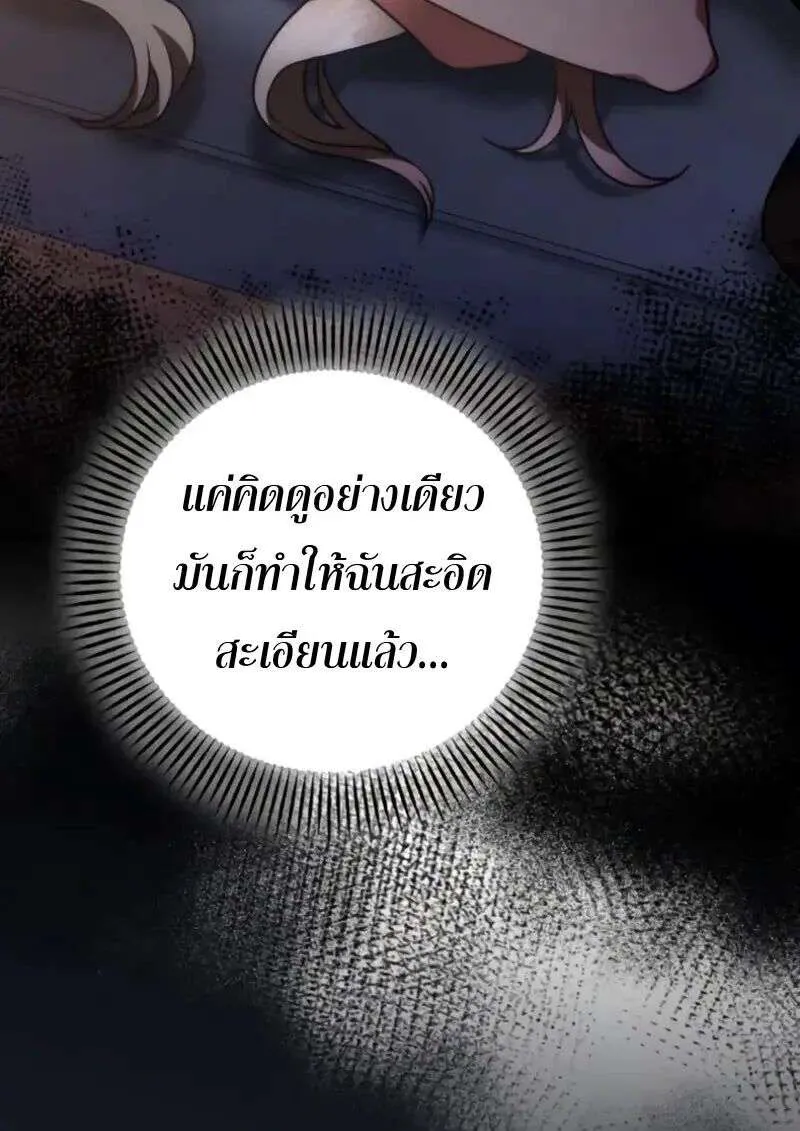 I Become a Legendary Arch Mage by Reading a Book ฉันกลายเป็นจอมเวทย์ในตำนานจากการอ่านหนังสือ ตอนที่ 62 หน้า 20