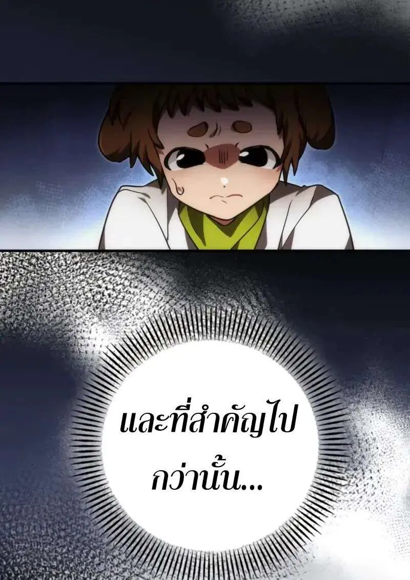 I Become a Legendary Arch Mage by Reading a Book ฉันกลายเป็นจอมเวทย์ในตำนานจากการอ่านหนังสือ ตอนที่ 62 หน้า 21