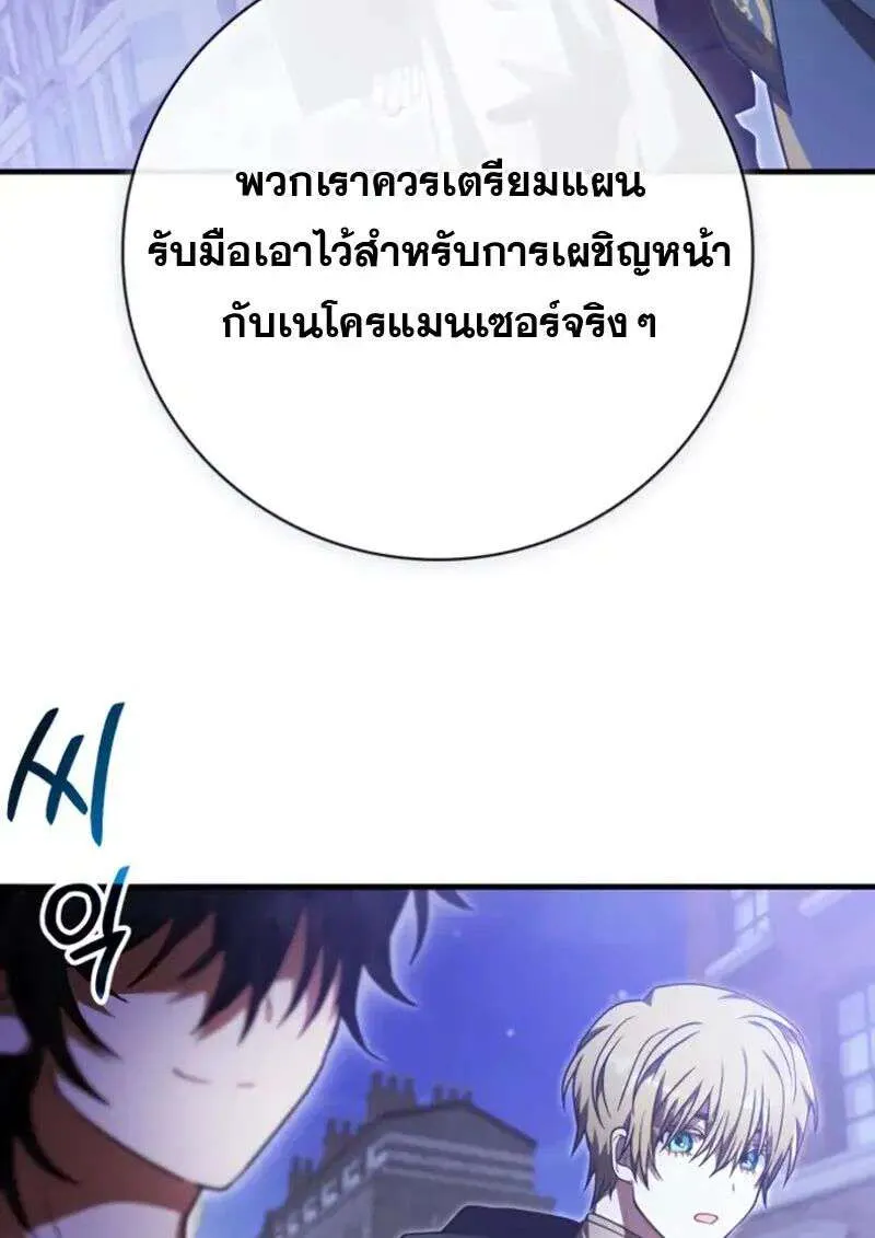 I Become a Legendary Arch Mage by Reading a Book ฉันกลายเป็นจอมเวทย์ในตำนานจากการอ่านหนังสือ ตอนที่ 62 หน้า 3