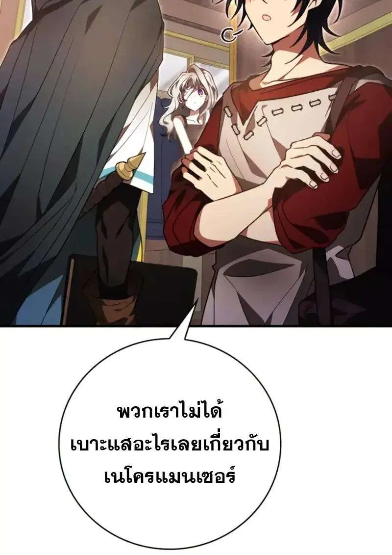 I Become a Legendary Arch Mage by Reading a Book ฉันกลายเป็นจอมเวทย์ในตำนานจากการอ่านหนังสือ ตอนที่ 62 หน้า 30