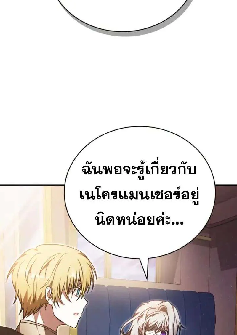 I Become a Legendary Arch Mage by Reading a Book ฉันกลายเป็นจอมเวทย์ในตำนานจากการอ่านหนังสือ ตอนที่ 62 หน้า 34