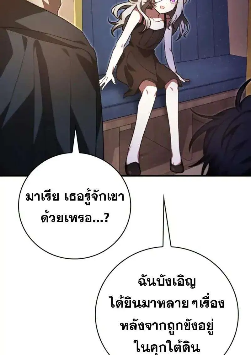 I Become a Legendary Arch Mage by Reading a Book ฉันกลายเป็นจอมเวทย์ในตำนานจากการอ่านหนังสือ ตอนที่ 62 หน้า 35
