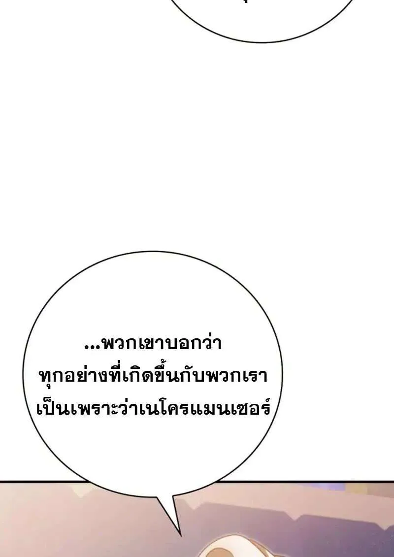 I Become a Legendary Arch Mage by Reading a Book ฉันกลายเป็นจอมเวทย์ในตำนานจากการอ่านหนังสือ ตอนที่ 62 หน้า 36