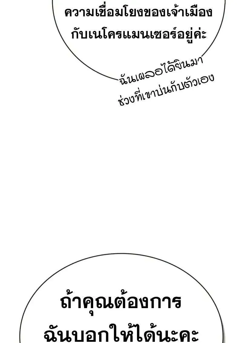 I Become a Legendary Arch Mage by Reading a Book ฉันกลายเป็นจอมเวทย์ในตำนานจากการอ่านหนังสือ ตอนที่ 62 หน้า 38