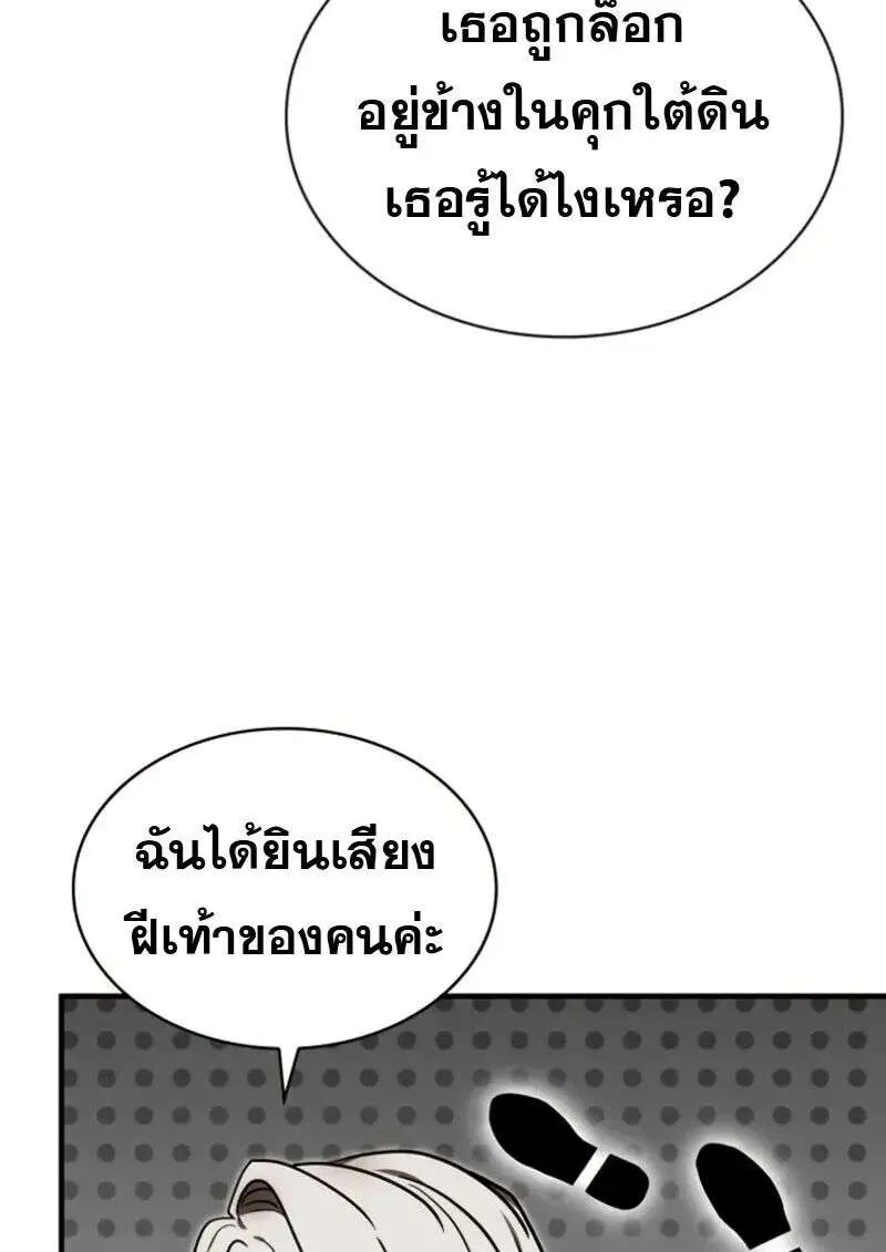 I Become a Legendary Arch Mage by Reading a Book ฉันกลายเป็นจอมเวทย์ในตำนานจากการอ่านหนังสือ ตอนที่ 62 หน้า 46