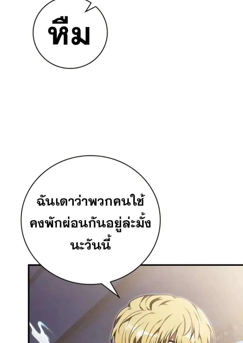 I Become a Legendary Arch Mage by Reading a Book ฉันกลายเป็นจอมเวทย์ในตำนานจากการอ่านหนังสือ ตอนที่ 62 หน้า 48