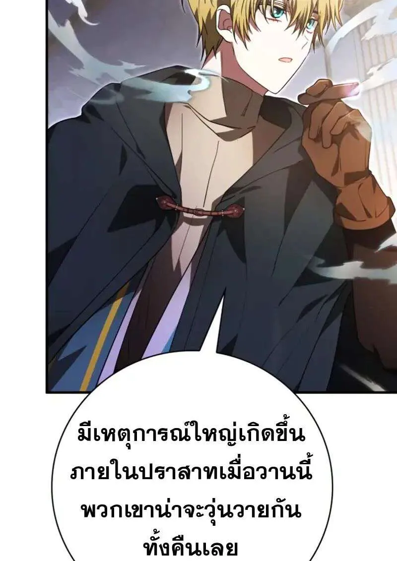 I Become a Legendary Arch Mage by Reading a Book ฉันกลายเป็นจอมเวทย์ในตำนานจากการอ่านหนังสือ ตอนที่ 62 หน้า 49
