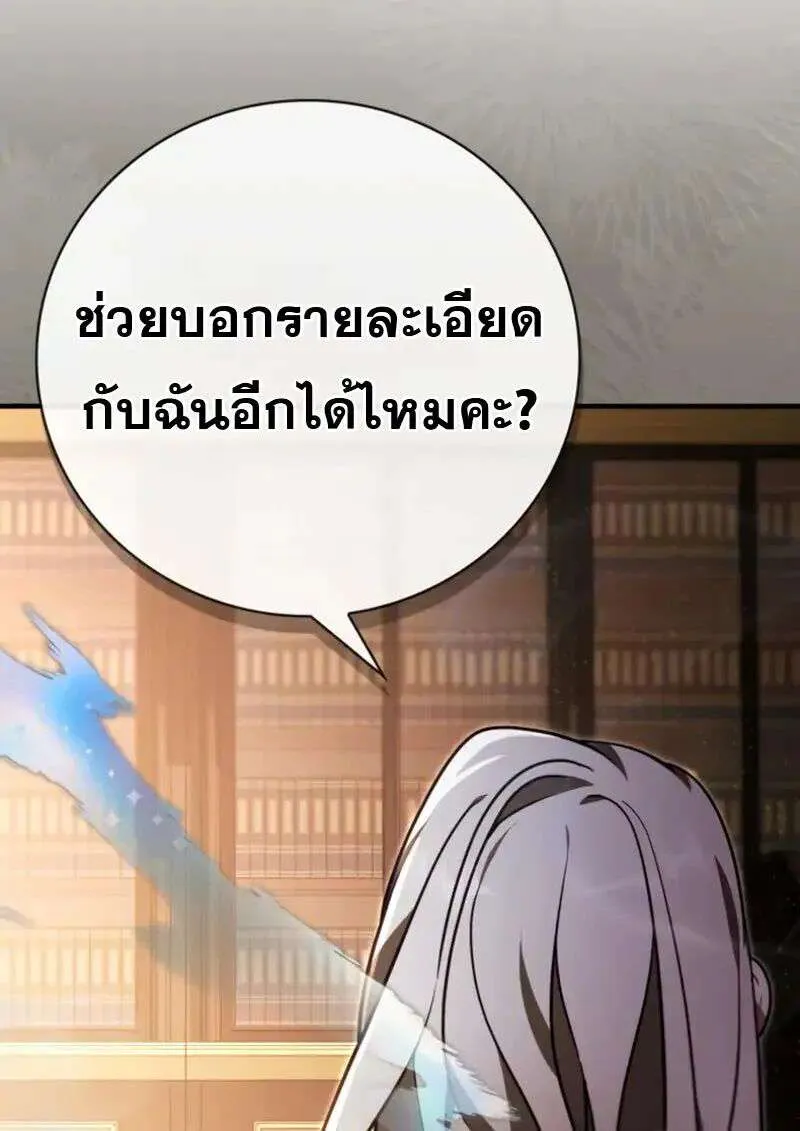 I Become a Legendary Arch Mage by Reading a Book ฉันกลายเป็นจอมเวทย์ในตำนานจากการอ่านหนังสือ ตอนที่ 62 หน้า 62