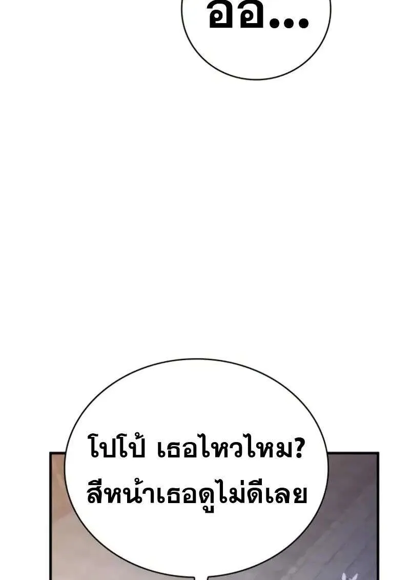 I Become a Legendary Arch Mage by Reading a Book ฉันกลายเป็นจอมเวทย์ในตำนานจากการอ่านหนังสือ ตอนที่ 62 หน้า 65