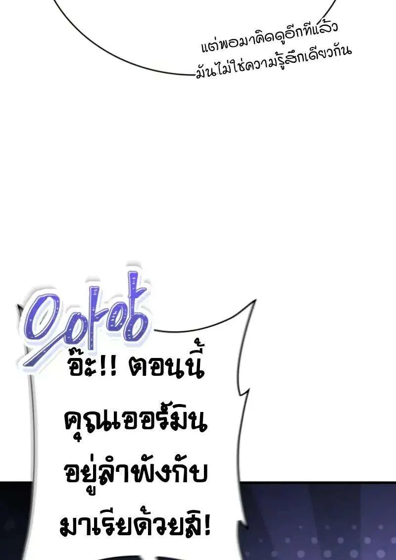 I Become a Legendary Arch Mage by Reading a Book ฉันกลายเป็นจอมเวทย์ในตำนานจากการอ่านหนังสือ ตอนที่ 62 หน้า 69
