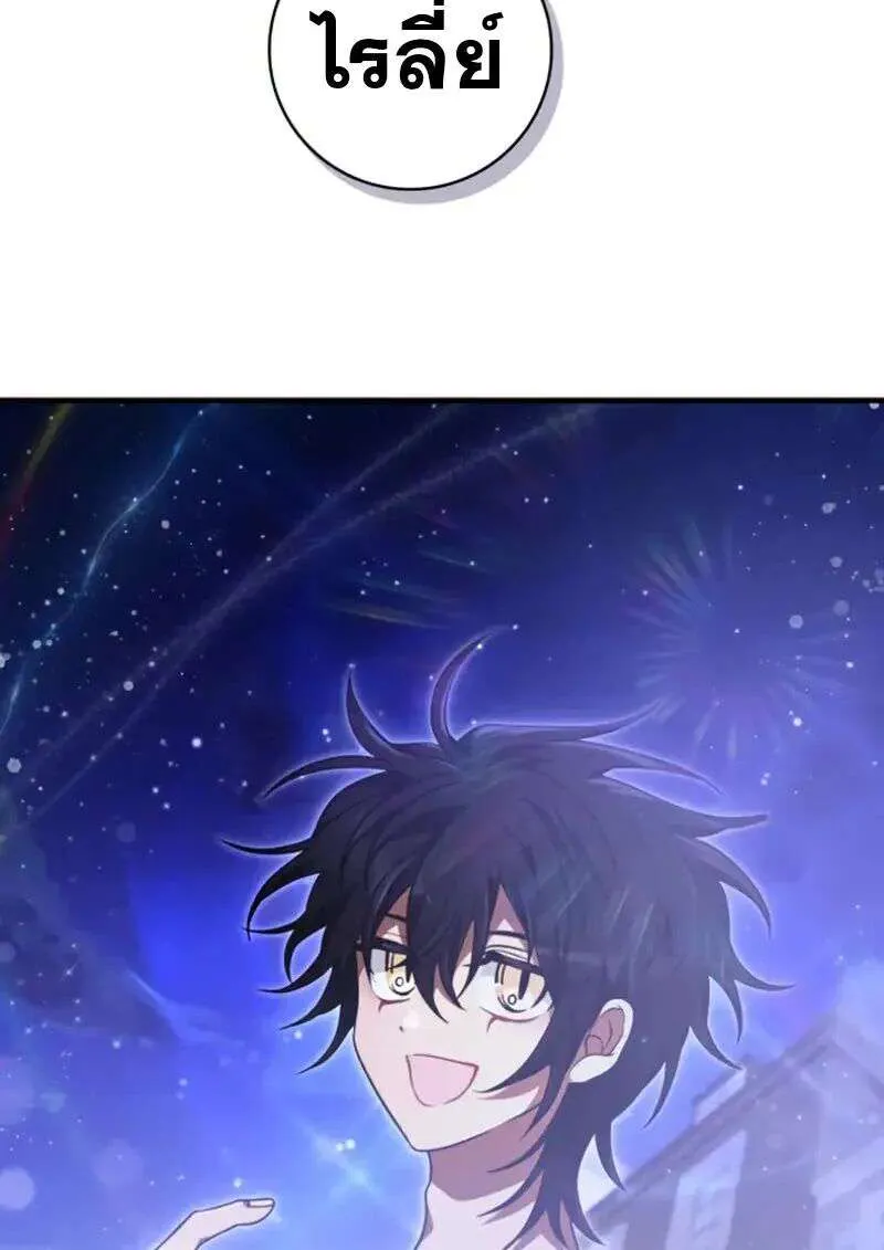 I Become a Legendary Arch Mage by Reading a Book ฉันกลายเป็นจอมเวทย์ในตำนานจากการอ่านหนังสือ ตอนที่ 62 หน้า 7