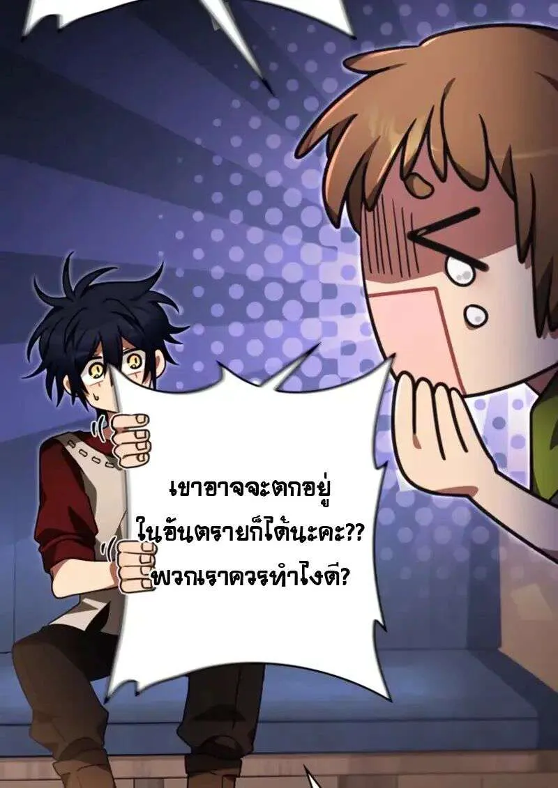 I Become a Legendary Arch Mage by Reading a Book ฉันกลายเป็นจอมเวทย์ในตำนานจากการอ่านหนังสือ ตอนที่ 62 หน้า 70
