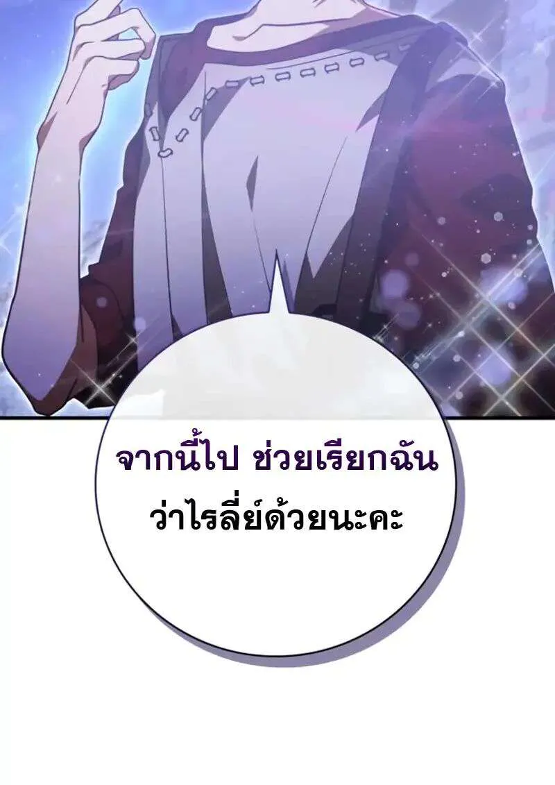 I Become a Legendary Arch Mage by Reading a Book ฉันกลายเป็นจอมเวทย์ในตำนานจากการอ่านหนังสือ ตอนที่ 62 หน้า 8