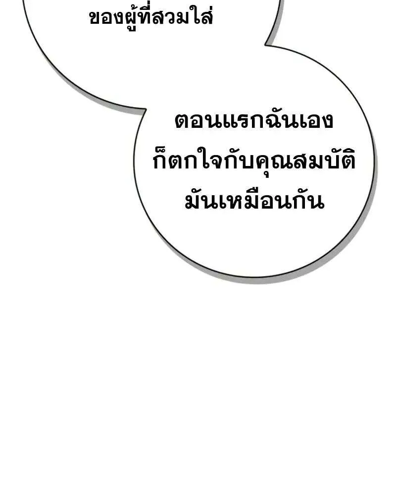 I Become a Legendary Arch Mage by Reading a Book ฉันกลายเป็นจอมเวทย์ในตำนานจากการอ่านหนังสือ ตอนที่ 62 หน้า 88