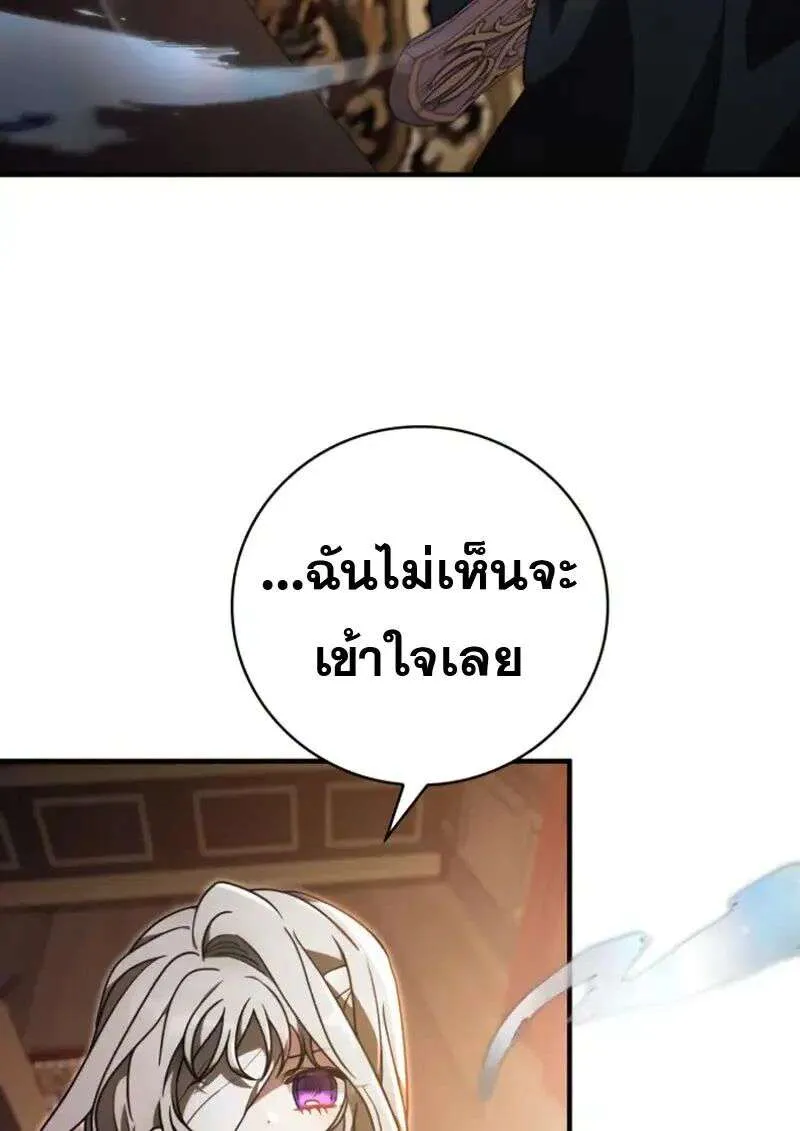 I Become a Legendary Arch Mage by Reading a Book ฉันกลายเป็นจอมเวทย์ในตำนานจากการอ่านหนังสือ ตอนที่ 62 หน้า 95