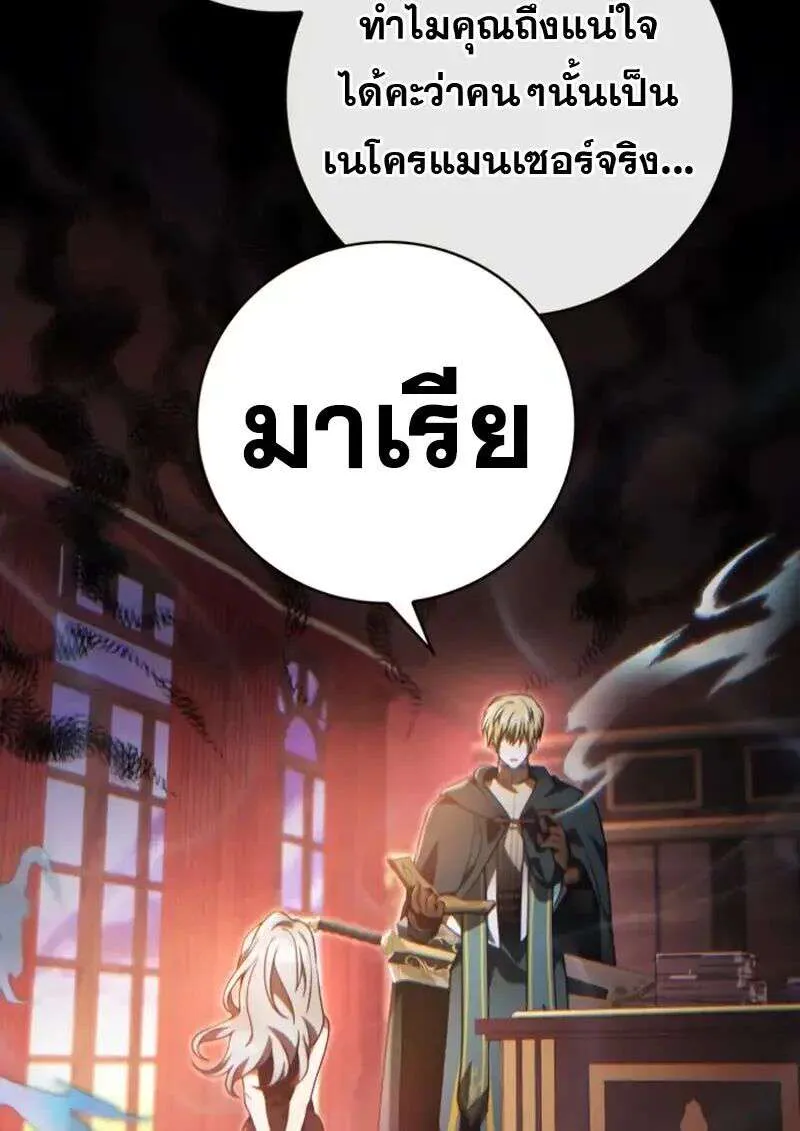 I Become a Legendary Arch Mage by Reading a Book ฉันกลายเป็นจอมเวทย์ในตำนานจากการอ่านหนังสือ ตอนที่ 62 หน้า 97