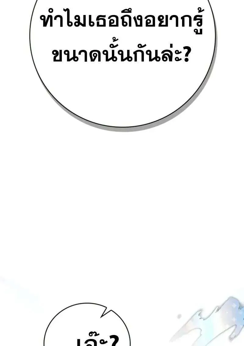 I Become a Legendary Arch Mage by Reading a Book ฉันกลายเป็นจอมเวทย์ในตำนานจากการอ่านหนังสือ ตอนที่ 62 หน้า 99