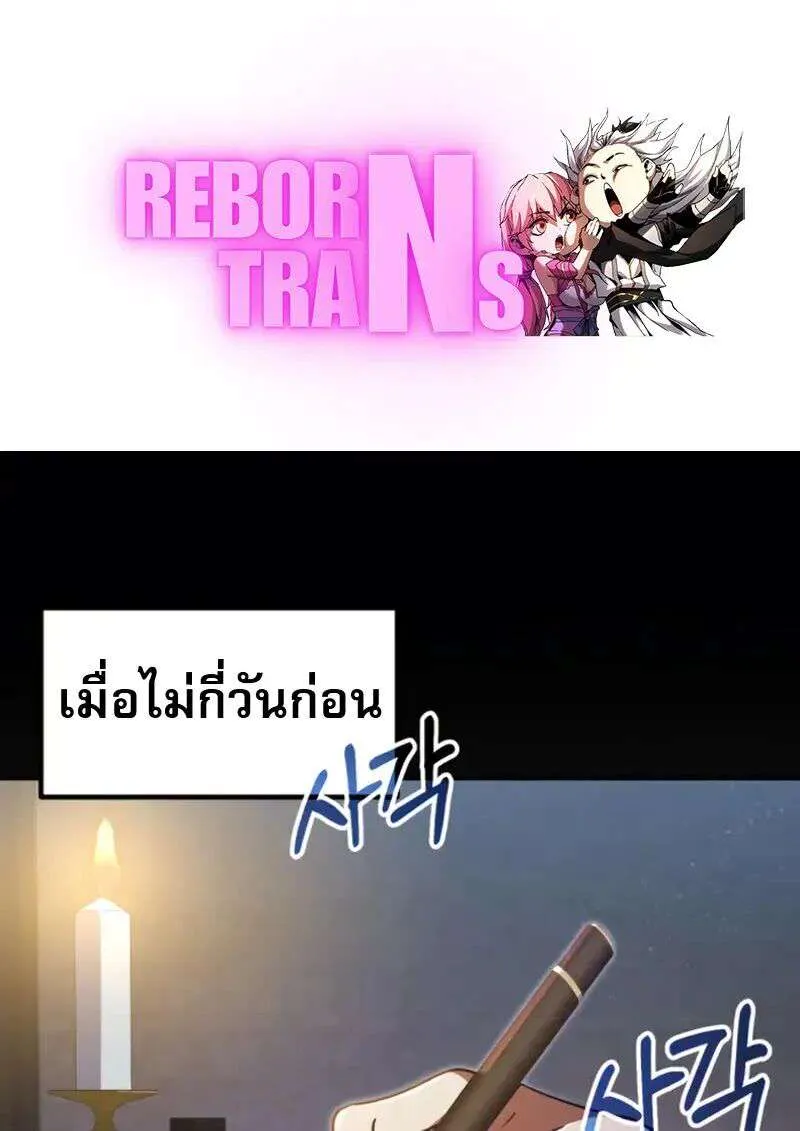 I Become a Legendary Arch Mage by Reading a Book ฉันกลายเป็นจอมเวทย์ในตำนานจากการอ่านหนังสือ ตอนที่ 63 หน้า 1