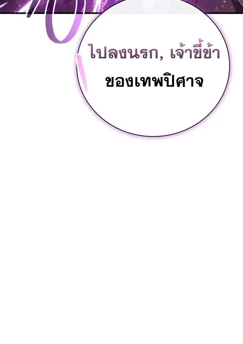 I Become a Legendary Arch Mage by Reading a Book ฉันกลายเป็นจอมเวทย์ในตำนานจากการอ่านหนังสือ ตอนที่ 63 หน้า 105