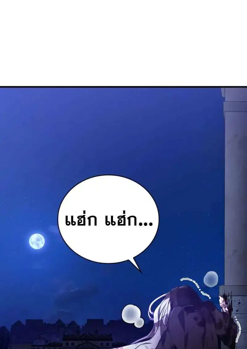 I Become a Legendary Arch Mage by Reading a Book ฉันกลายเป็นจอมเวทย์ในตำนานจากการอ่านหนังสือ ตอนที่ 63 หน้า 117