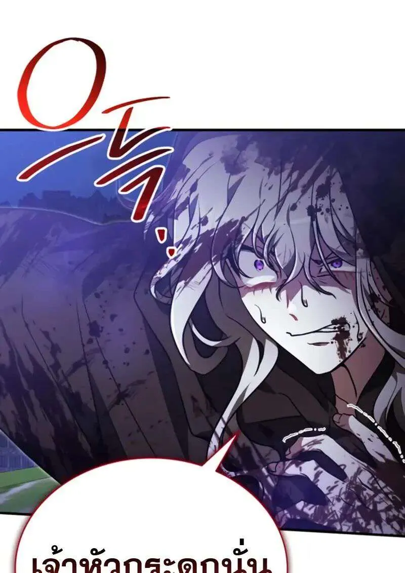 I Become a Legendary Arch Mage by Reading a Book ฉันกลายเป็นจอมเวทย์ในตำนานจากการอ่านหนังสือ ตอนที่ 63 หน้า 120