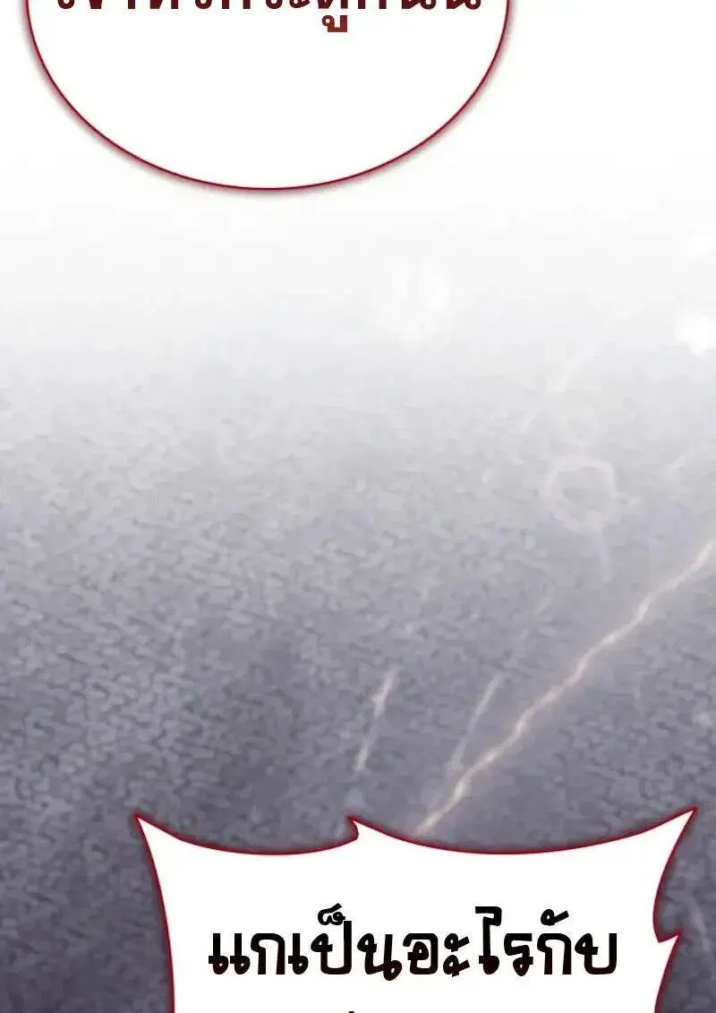 I Become a Legendary Arch Mage by Reading a Book ฉันกลายเป็นจอมเวทย์ในตำนานจากการอ่านหนังสือ ตอนที่ 63 หน้า 121