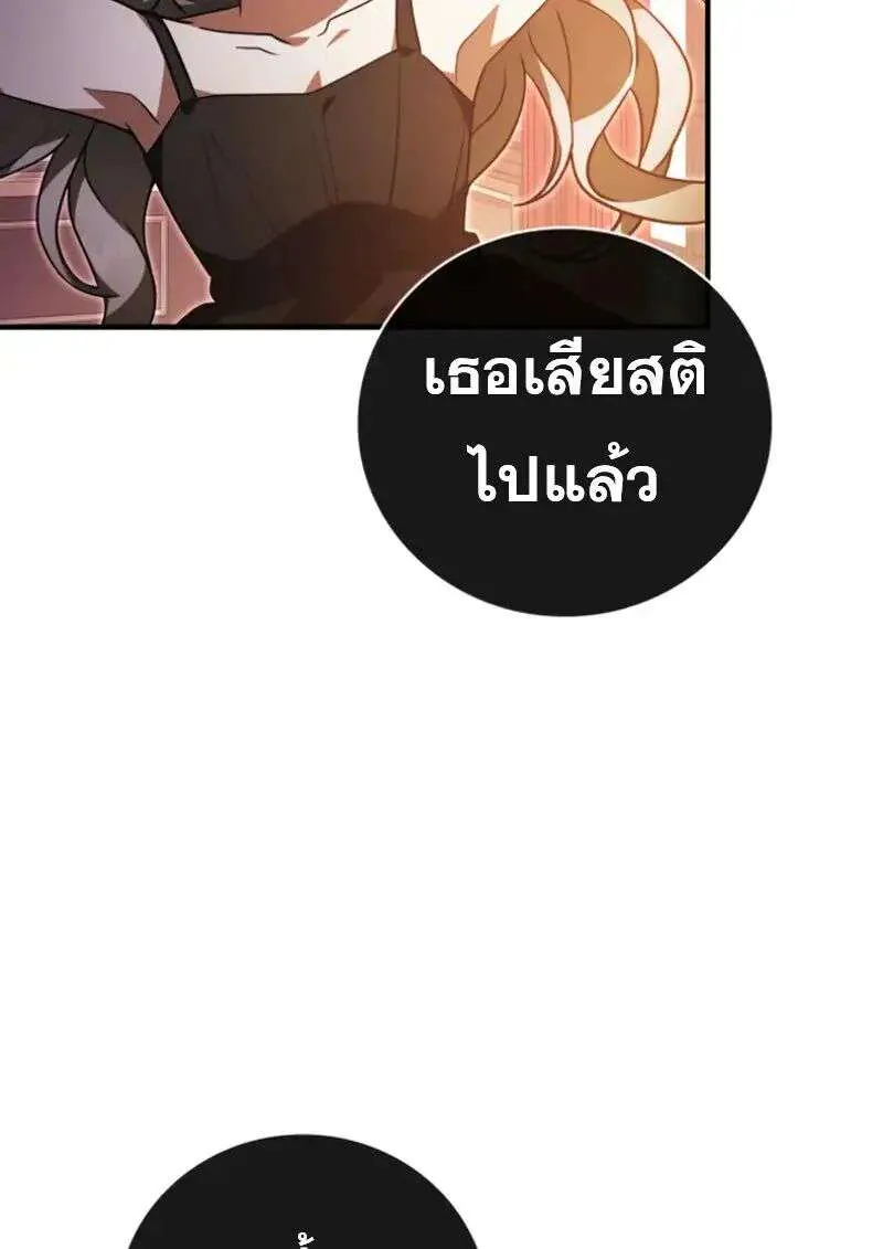 I Become a Legendary Arch Mage by Reading a Book ฉันกลายเป็นจอมเวทย์ในตำนานจากการอ่านหนังสือ ตอนที่ 63 หน้า 125