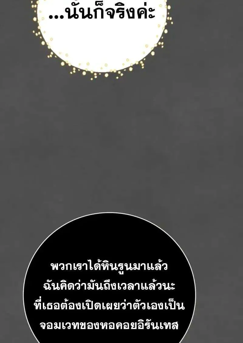 I Become a Legendary Arch Mage by Reading a Book ฉันกลายเป็นจอมเวทย์ในตำนานจากการอ่านหนังสือ ตอนที่ 63 หน้า 13