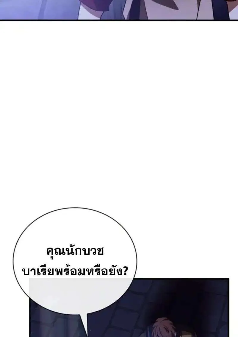 I Become a Legendary Arch Mage by Reading a Book ฉันกลายเป็นจอมเวทย์ในตำนานจากการอ่านหนังสือ ตอนที่ 63 หน้า 139