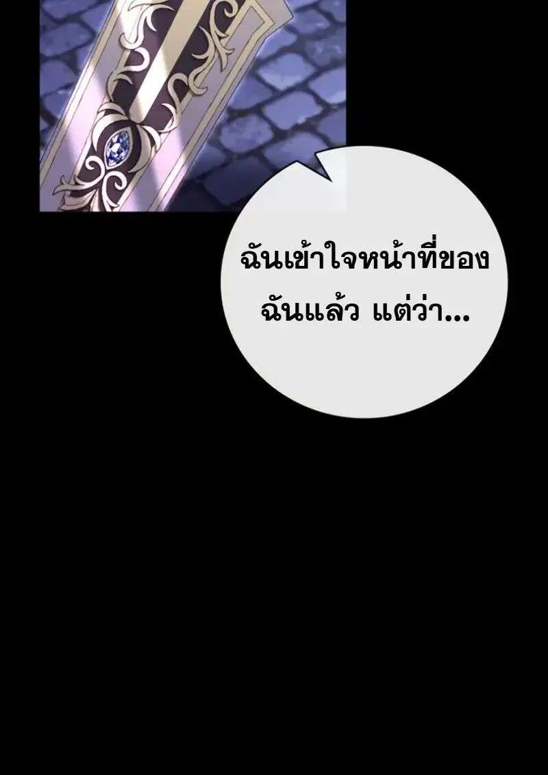 I Become a Legendary Arch Mage by Reading a Book ฉันกลายเป็นจอมเวทย์ในตำนานจากการอ่านหนังสือ ตอนที่ 63 หน้า 147