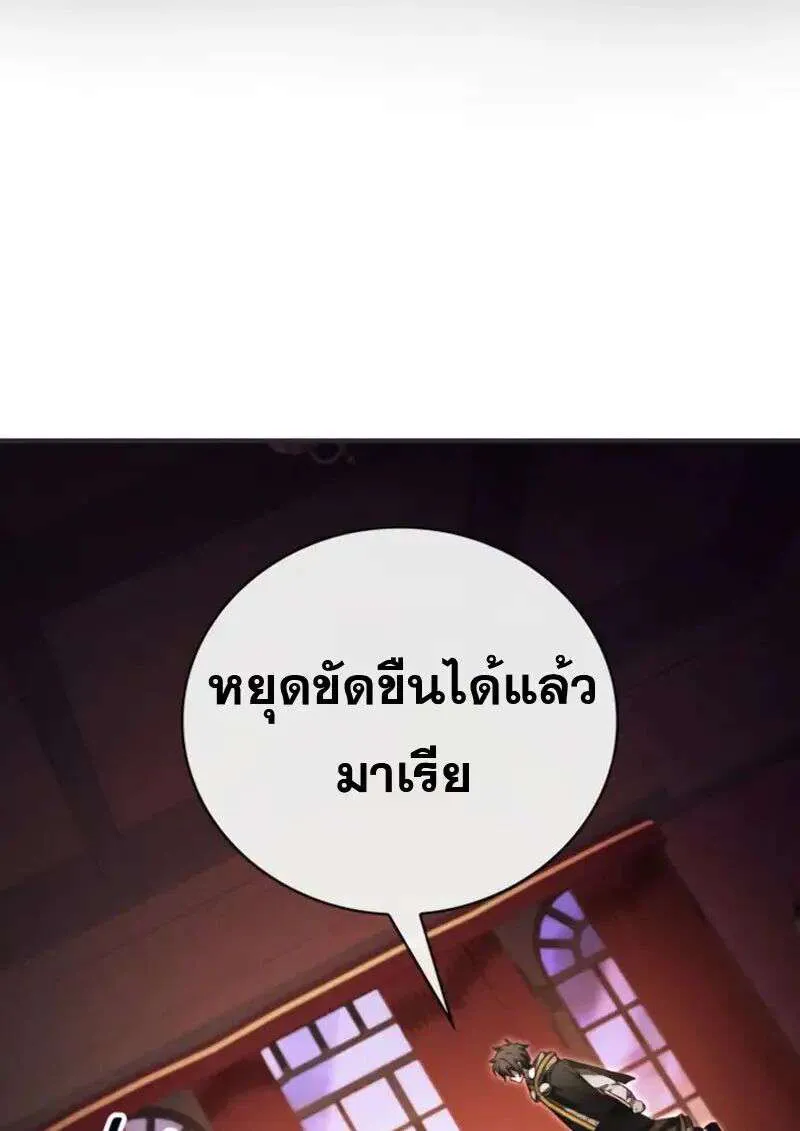 I Become a Legendary Arch Mage by Reading a Book ฉันกลายเป็นจอมเวทย์ในตำนานจากการอ่านหนังสือ ตอนที่ 63 หน้า 151