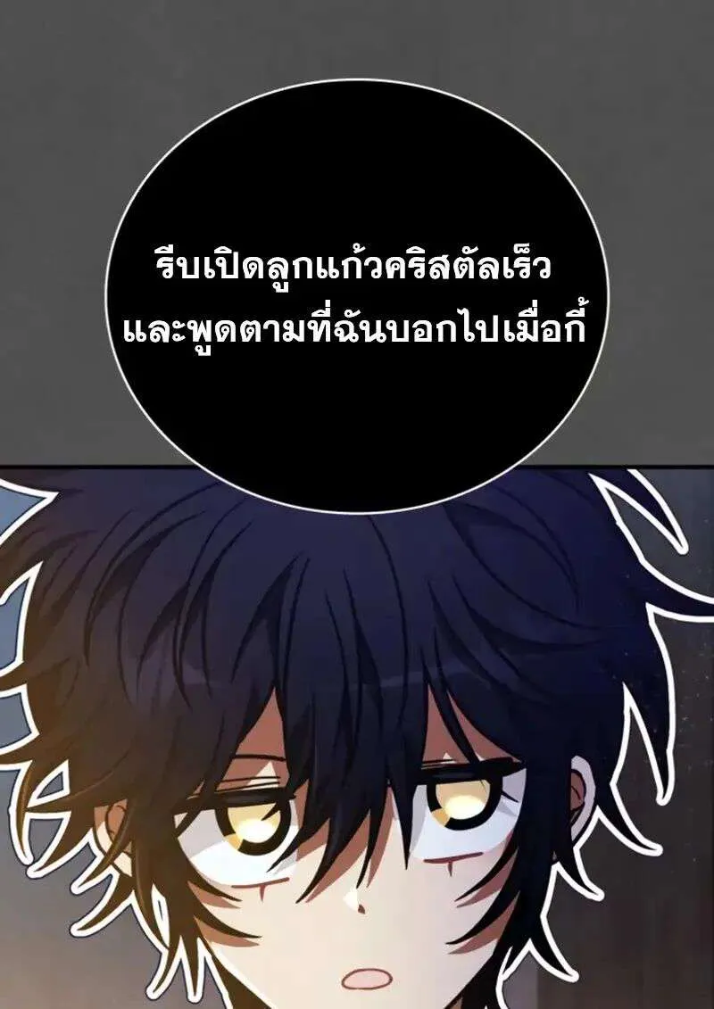 I Become a Legendary Arch Mage by Reading a Book ฉันกลายเป็นจอมเวทย์ในตำนานจากการอ่านหนังสือ ตอนที่ 63 หน้า 16