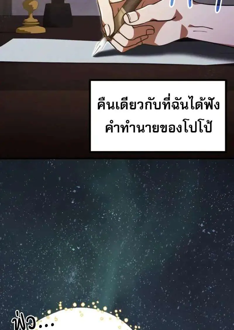 I Become a Legendary Arch Mage by Reading a Book ฉันกลายเป็นจอมเวทย์ในตำนานจากการอ่านหนังสือ ตอนที่ 63 หน้า 2