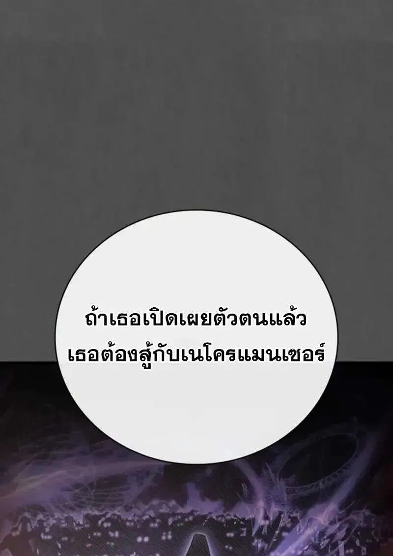I Become a Legendary Arch Mage by Reading a Book ฉันกลายเป็นจอมเวทย์ในตำนานจากการอ่านหนังสือ ตอนที่ 63 หน้า 23
