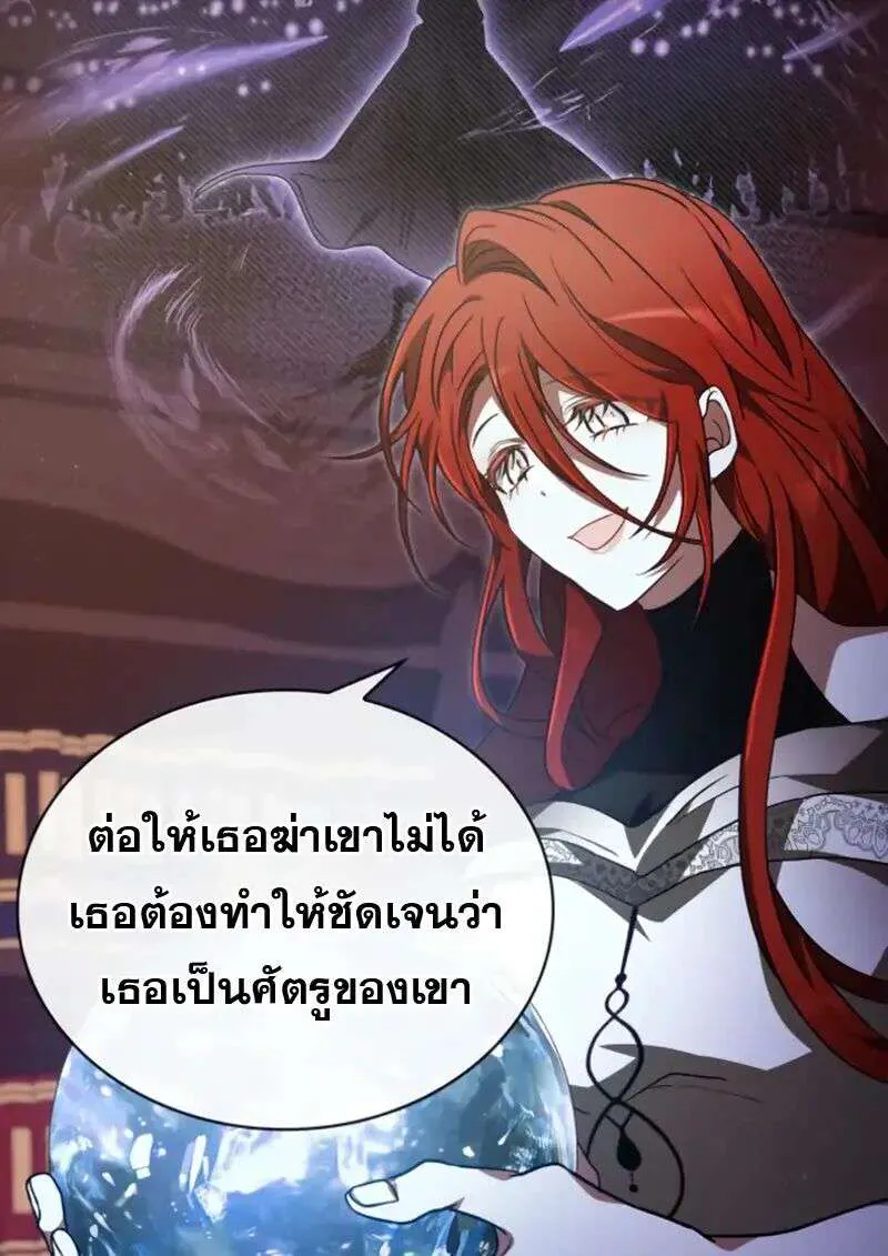 I Become a Legendary Arch Mage by Reading a Book ฉันกลายเป็นจอมเวทย์ในตำนานจากการอ่านหนังสือ ตอนที่ 63 หน้า 24