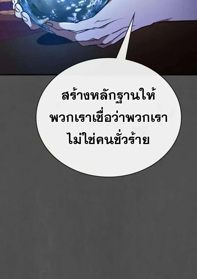 I Become a Legendary Arch Mage by Reading a Book ฉันกลายเป็นจอมเวทย์ในตำนานจากการอ่านหนังสือ ตอนที่ 63 หน้า 25