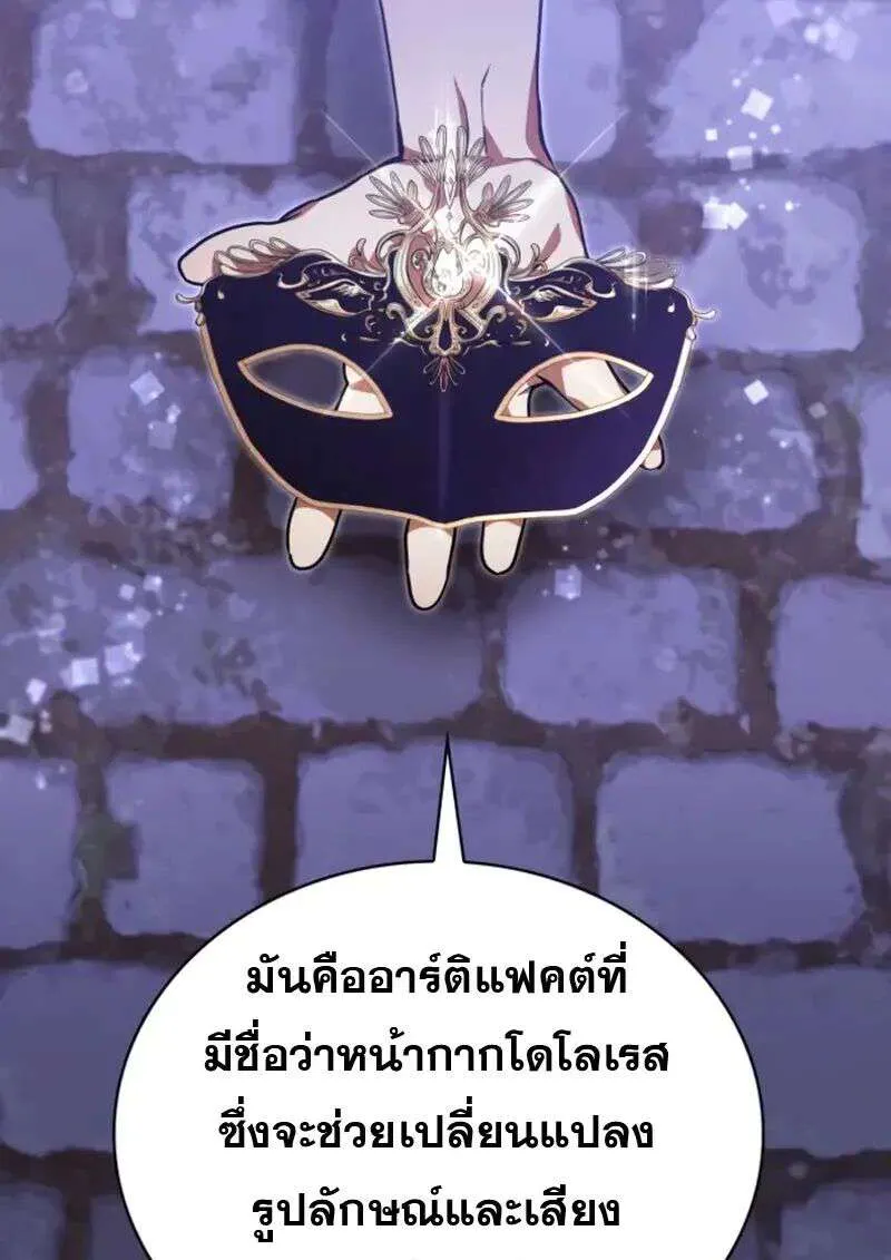 I Become a Legendary Arch Mage by Reading a Book ฉันกลายเป็นจอมเวทย์ในตำนานจากการอ่านหนังสือ ตอนที่ 63 หน้า 34