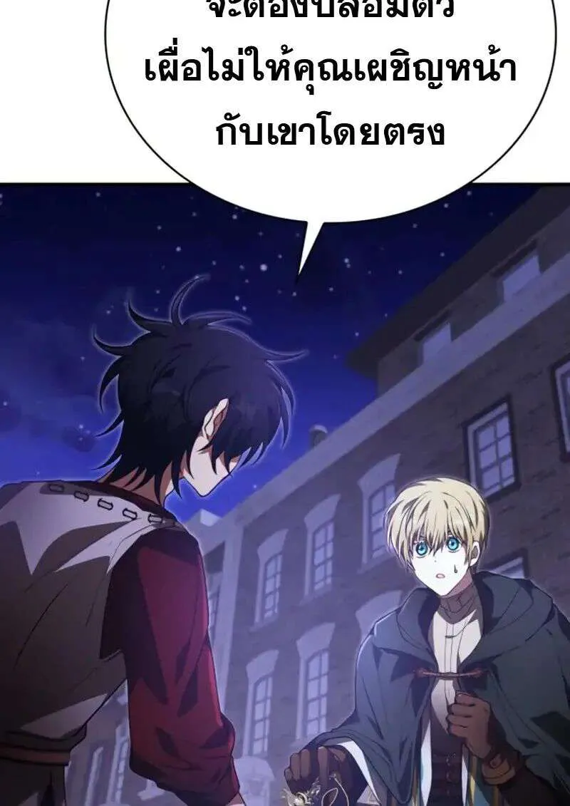 I Become a Legendary Arch Mage by Reading a Book ฉันกลายเป็นจอมเวทย์ในตำนานจากการอ่านหนังสือ ตอนที่ 63 หน้า 38
